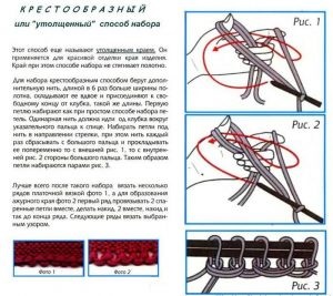 Studiem setul cruciform de bucle cu ajutorul acelor de tricotat pentru fotografii și clipuri video