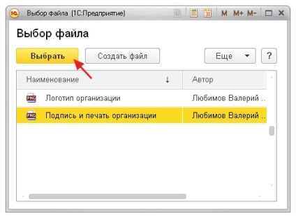 Cum să adăugați o ștampilă, semnătura și logo-ul pe formularul de facturare tipărit pentru plata către cumpărător (pentru 1s