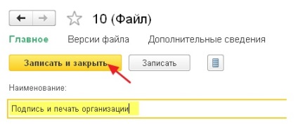 Cum să adăugați o ștampilă, semnătura și logo-ul pe formularul de facturare tipărit pentru plata către cumpărător (pentru 1s