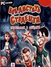 Cum de a obține o agitație student într-o pensiune descărca torrent gratuit