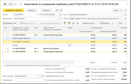 Cum se percepe taxa în funcție de contoarele generale ale casei în 1s zhkh 3