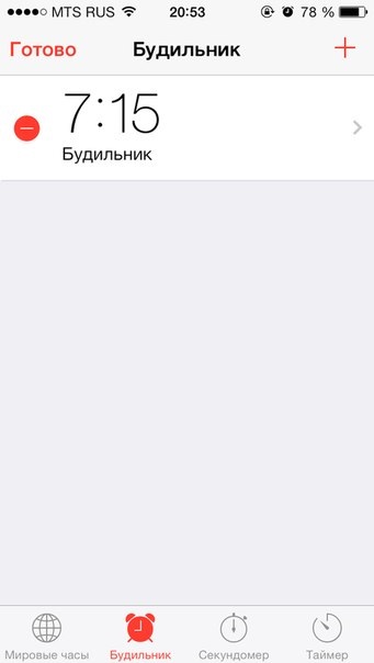 Hogyan kell beállítani a riasztás iOS 7 és hozzárendelhetünk egy csengõhangot, ipod touch, hogy maximális