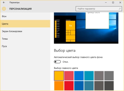 Cum se configurează meniul de pornire în Windows 10 ce și cum îl pot schimba în meniul de pornire (meniul Start Windows) Cum se configurează meniul de pornire în Windows 10 și ce pot modifica în meniul Start