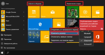 Як налаштувати меню пуск в windows 10 що і як можна поміняти в стартовому меню (меню) Як налаштувати меню пуск в windows 10 що і як можна поміняти в стартовому меню