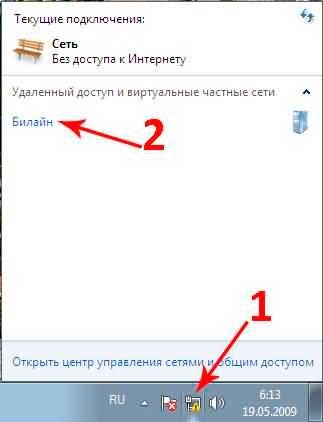 Cum se configurează o conexiune la Internet în Windows 7, rețeaua regională Mozyr cu fibră optică 