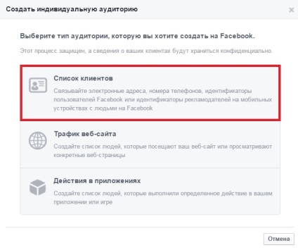 Cum să găsiți potențialii clienți pe Facebook folosind - un public similar