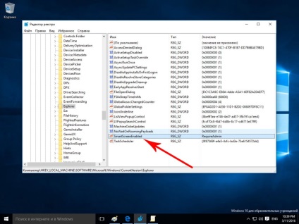 Cum să dezactivați filtrul inteligent în Windows 10 - sfaturi și trucuri pentru calculatoare