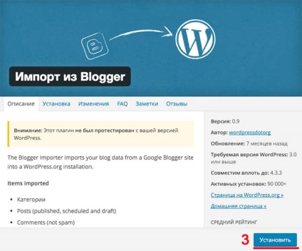 Cum de a transfera articole de la wordpress, sân blog