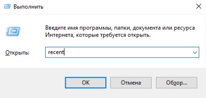 Hogyan nézd meg a történetét a számítógép módszerek áttekintésére, ablak a példa a böngésző