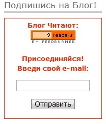 Cum să invitați cititorii să se aboneze la blogul dvs.