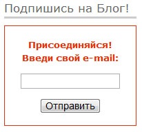 Cum să invitați cititorii să se aboneze la blogul dvs.