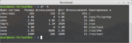 Cum se verifică spațiul pe disc pe linux cu comanda df