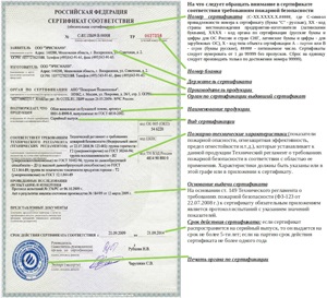 Cum să verificați independent certificatul de incendiu