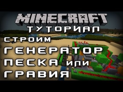 Cum de a face lecții de portal automat pe minecraft pe