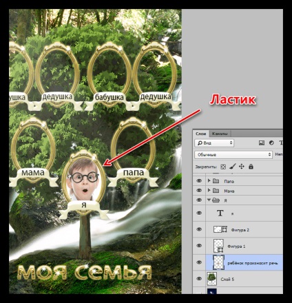 Cum se face un arbore genealogic în Photoshop
