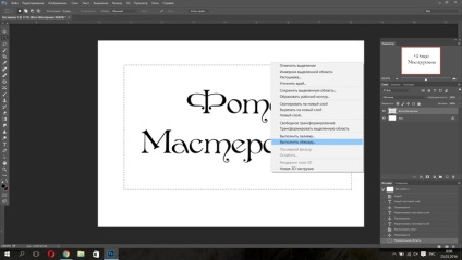 Cum sa faci o pensula cu logo-ul pentru Photoshop - targ de maestri - manual, manual