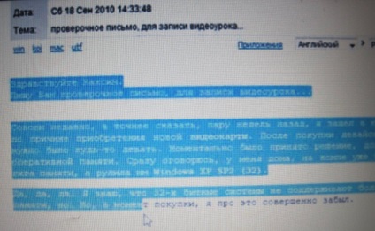 Как да копирате всички съобщения от вашия компютър - как да копирате всички съобщения от компютър