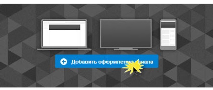 Hogyan hozzunk létre egy csatorna a YouTube-on, Alexander dubrovchenko blog, hogyan lehet létrehozni és elősegíti a blog