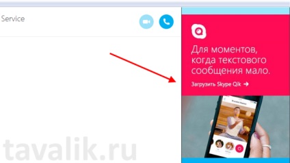 Cum să eliminați publicitatea pe skype