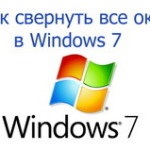 Cum se șterge un fișier în Windows XP, 7, 8