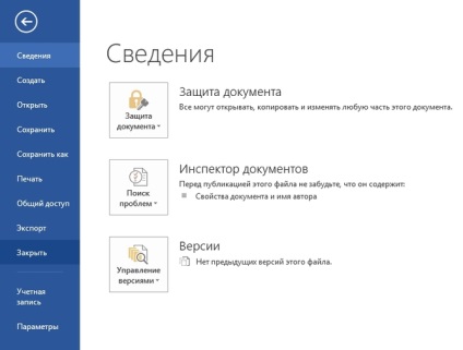 Як видалити порожню, зайву сторінку або лист в ворде 2007, 2010, 2013