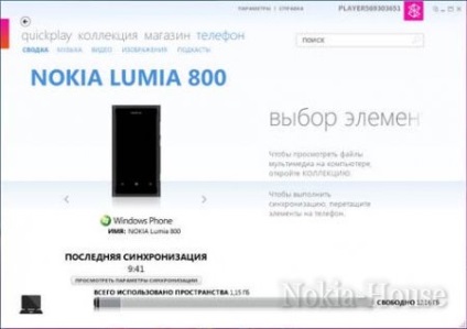 Как да зададете тон на звънене за Windows Phone