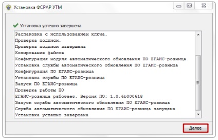 Hogyan kell telepíteni az UTM, EGAIS, GYIK-1c-ETP