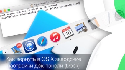 Cum să reveniți la os x setările din fabrică ale stației de andocare (dock), știri Apple