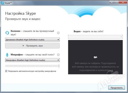 Cum se înregistrează în Skype gratuit - instalare și înregistrare skype