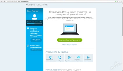 Hogyan lehet regisztrálni a Skype-on ingyen - telepítés és regisztráció skype