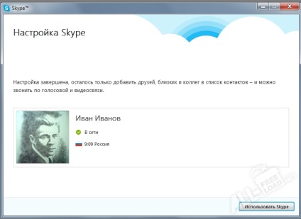 Cum se înregistrează în Skype gratuit - instalare și înregistrare skype