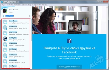 Cum se înregistrează în Skype gratuit - instalare și înregistrare skype