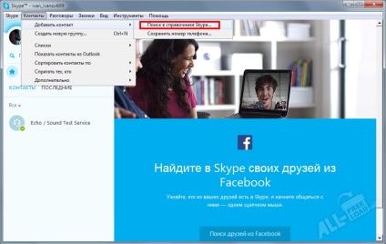 Cum se înregistrează în Skype gratuit - instalare și înregistrare skype