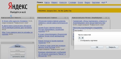 Nodul caucazian, aplicații gadget-uri pentru o muncă convenabilă cu pagina Dagestan - nodul caucazian