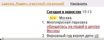 Nodul caucazian, aplicații gadget-uri pentru o muncă convenabilă cu pagina Dagestan - nodul caucazian