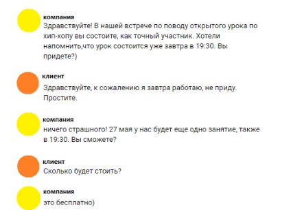 Клієнтська підтримка, як відповідати на - звернення і - позитивні відгуки