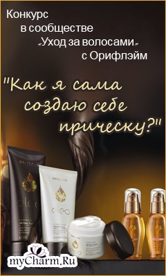 Concurență cu oriflame 