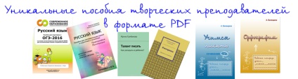 Rezumate ale lecțiilor de limbă rusă