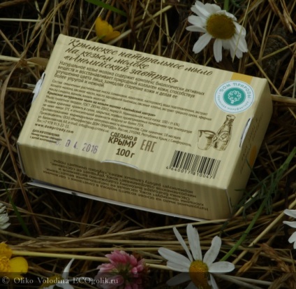 Sapun natural din Crimea pe lapte de capra engleza fabrica de mic dejun din fabricile naturii - tip