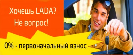 Lada pe credit