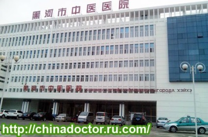 Suntem tratați cu ajutorul medicamentelor din Heihe (China)