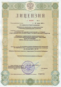 Licențe pentru proiectarea și producerea de rețele și sisteme de inginerie