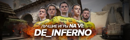 Cele mai bune jocuri na`vi map de_inferno - site-ul oficial de comandă al organizației cyrusport natus