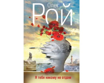 Cele mai bune cărți ale lui Oleg Roja