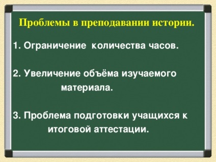 Maestru de clasă pentru profesorii de istorie și studii sociale 9-11 clase 