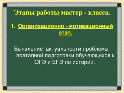 Maestru de clasă pentru profesorii de istorie și studii sociale 9-11 clase 