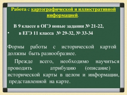 Maestru de clasă pentru profesorii de istorie și studii sociale 9-11 clase 