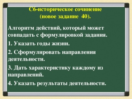 Maestru de clasă pentru profesorii de istorie și studii sociale 9-11 clase 