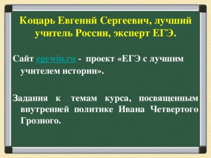 Maestru de clasă pentru profesorii de istorie și studii sociale 9-11 clase 