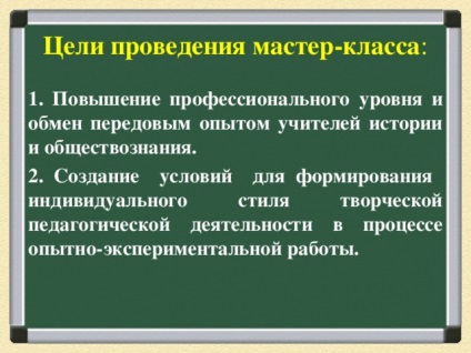 Maestru de clasă pentru profesorii de istorie și studii sociale 9-11 clase 